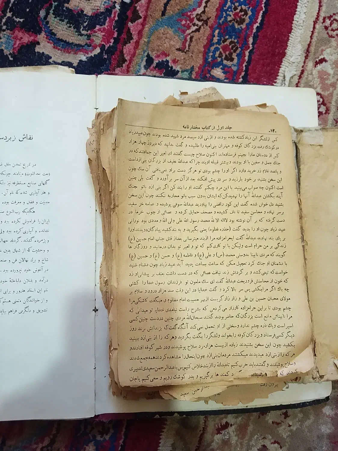 کتاب قدیمی|کتاب و مجله تاریخی|اسفراین, |دیوار