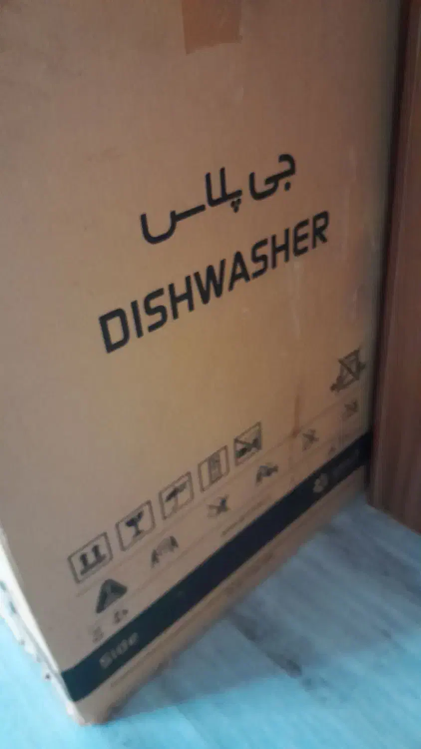 ماشین ظرفشویی ۱۴ نفره جی پلاس|ماشین ظرفشویی|اهواز, کوی باهنر|دیوار