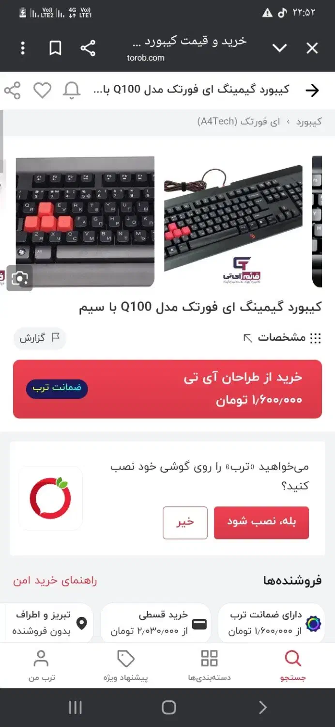 کیبورد|قطعات و لوازم جانبی رایانه|تبریز, |دیوار