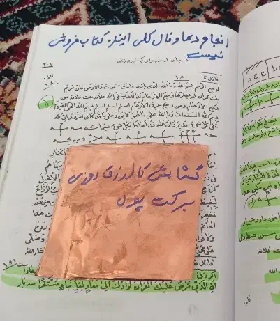 کتاب انجام دعا سرکتاب اینده|کتاب و مجله مذهبی|میبد, |دیوار