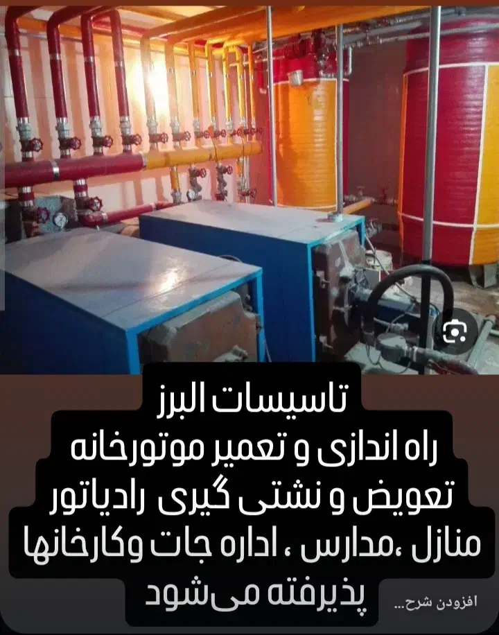 تاسیسات|خدمات پیشه و مهارت|سبزوار, زینبیه|دیوار