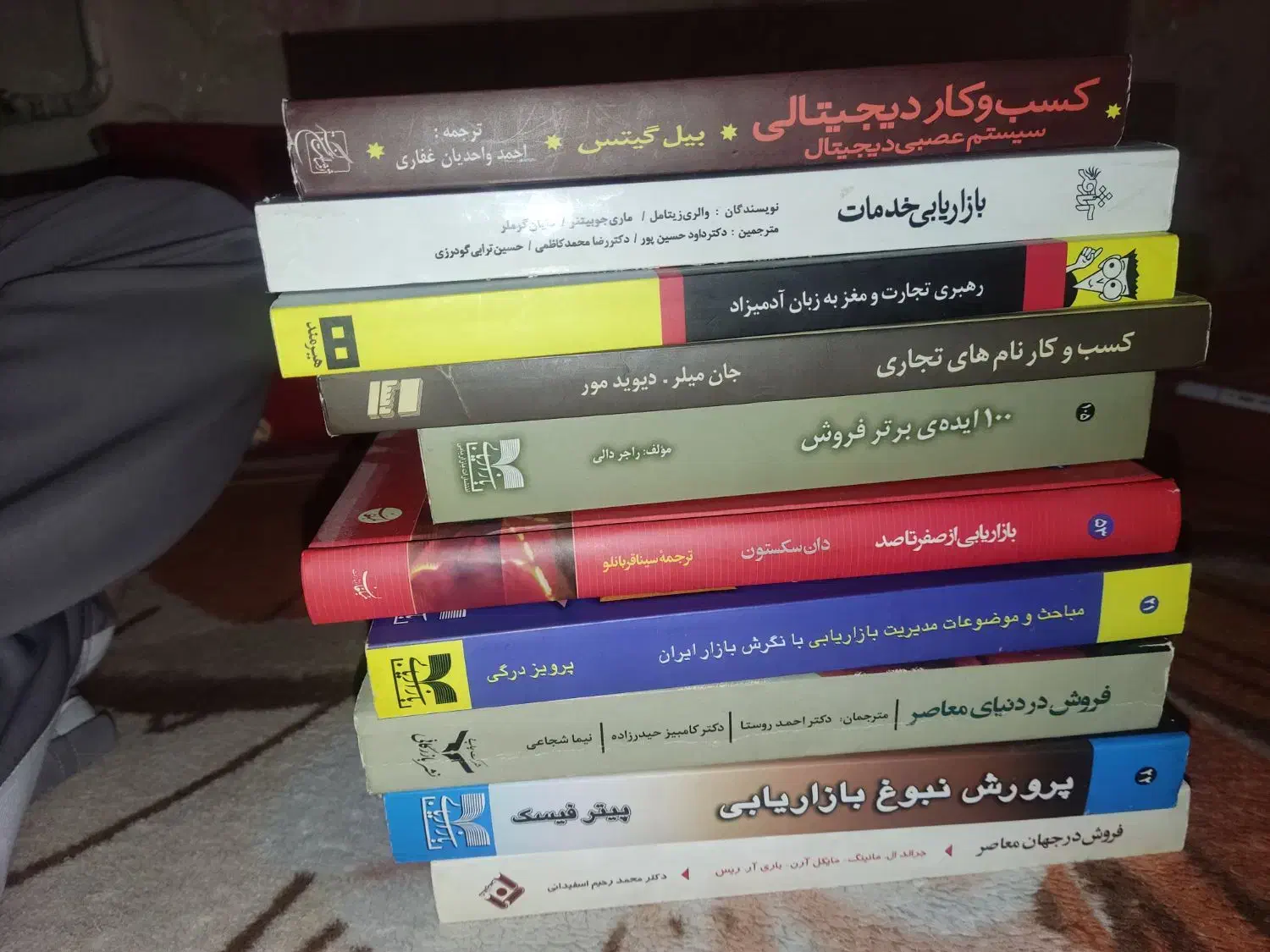 کتاب های کسب و کار|کتاب و مجله آموزشی|رباطکریم, نصیرشهر|دیوار