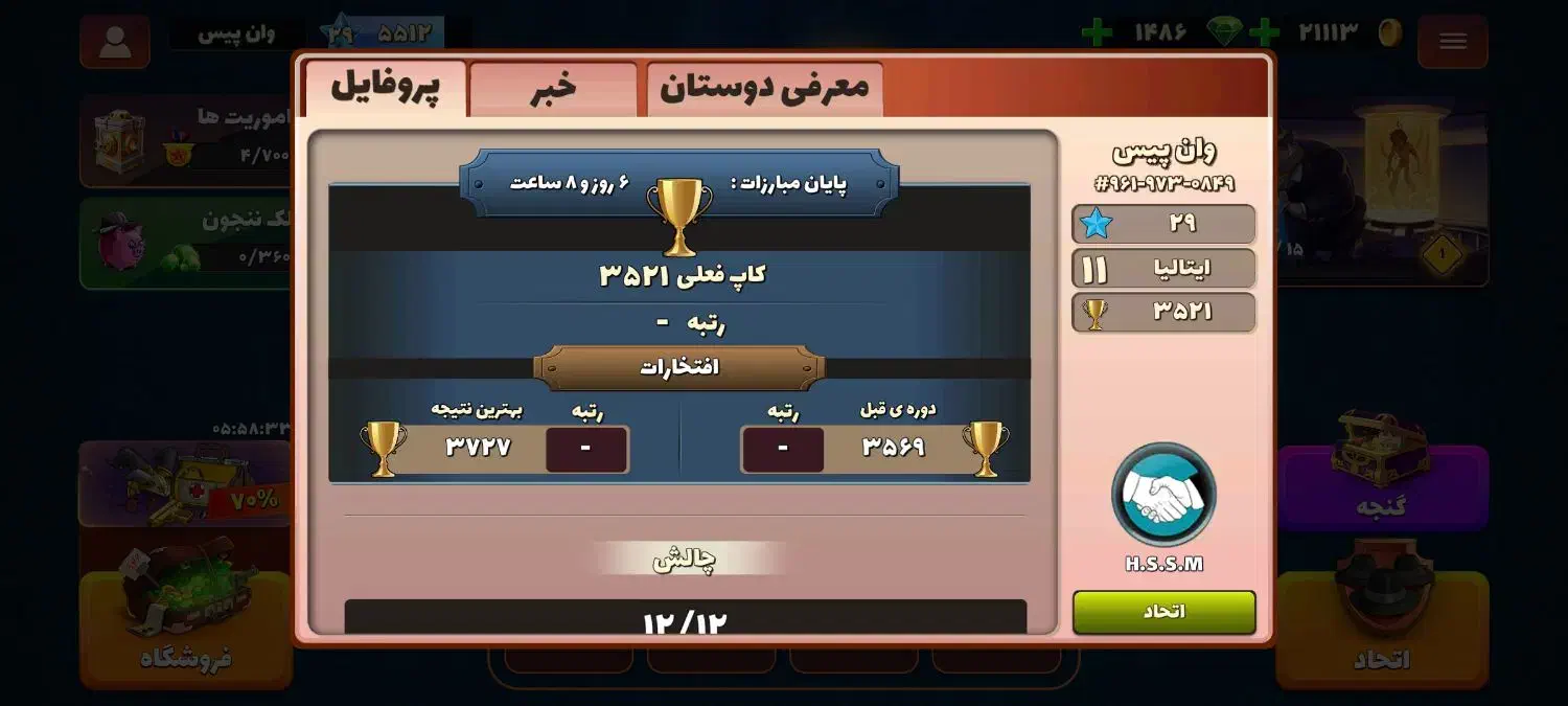 اکانت پسر خوانده ایتالیا|کنسول، بازی ویدئویی و آنلاین|کرمان, |دیوار