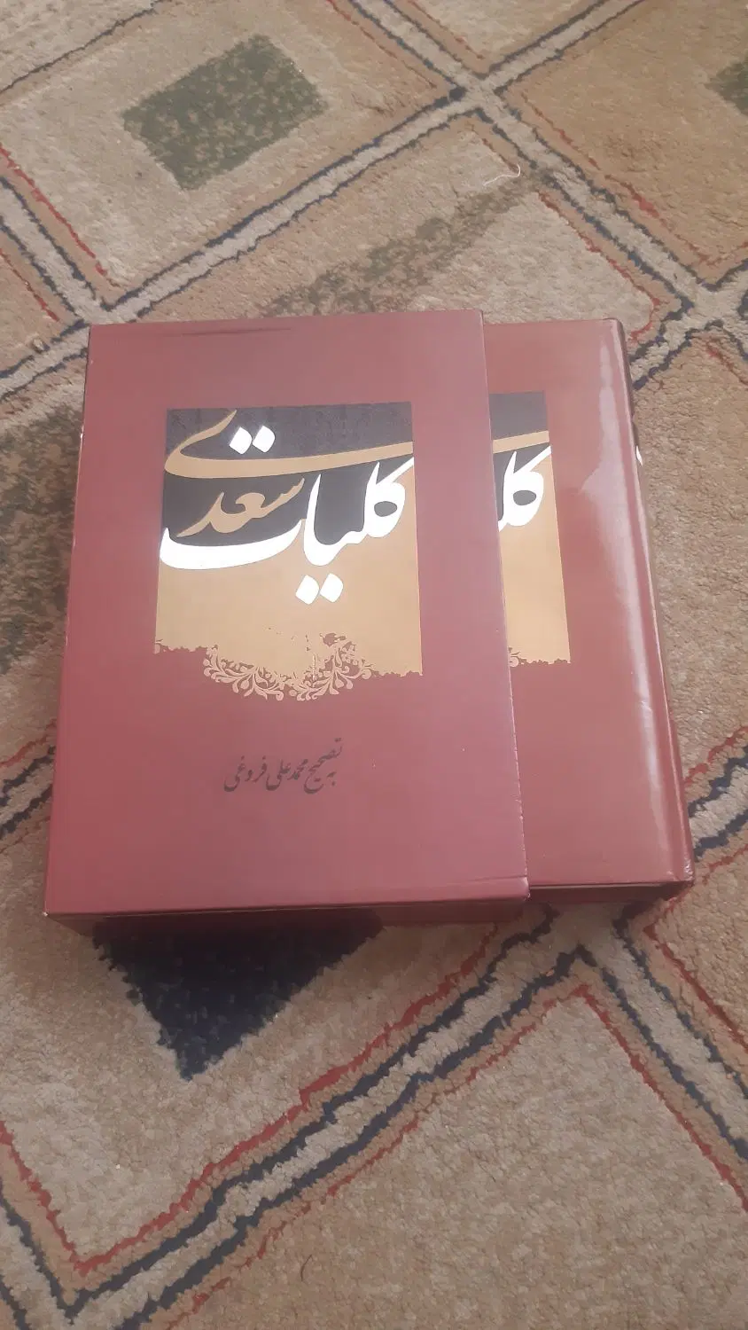 کلیات سعدی|کتاب و مجله ادبی|تهران, شهرک پاسداران|دیوار