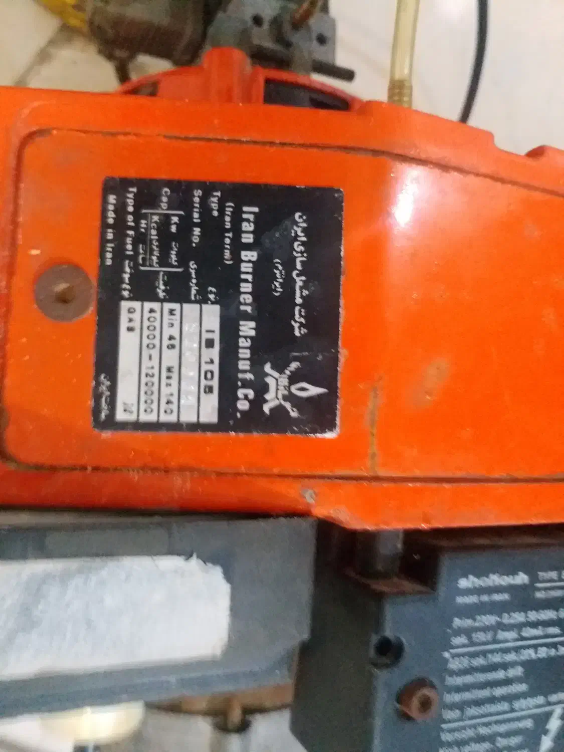 مشعل گازی ایران|ماشینآلات صنعتی|اندیشه, اندیشه فاز ۱|دیوار