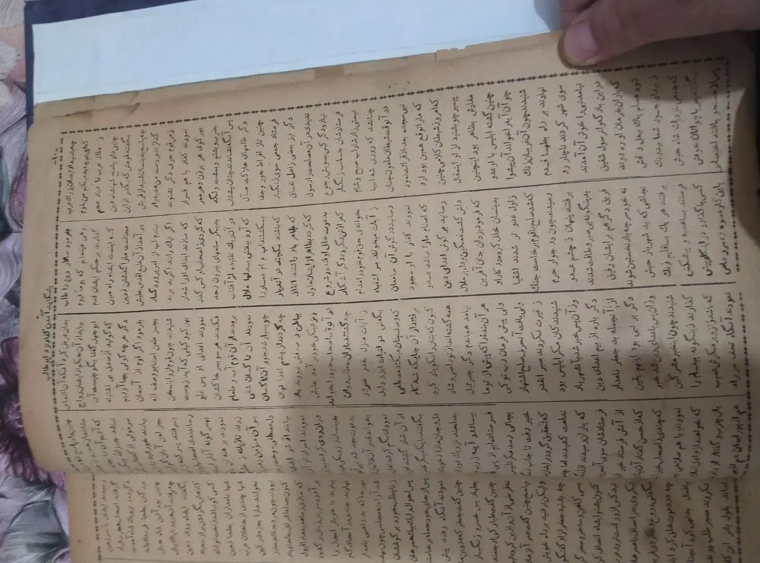 کتاب حمله حیدری|کتاب و مجله تاریخی|خرمآباد, |دیوار