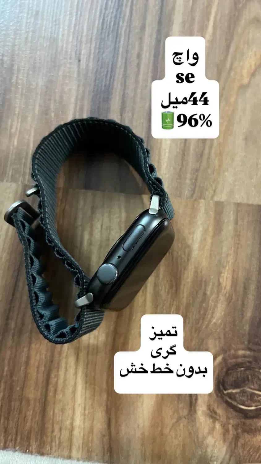 اپل واچ se44میل|ساعت|بجنورد, |دیوار