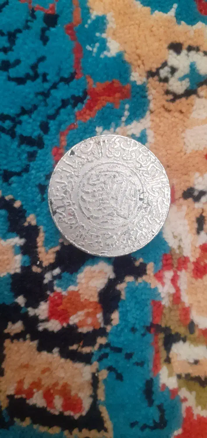 سکه قدیمی|کلکسیون سکه، تمبر، اسکناس|پاکدشت, حصار امیر|دیوار