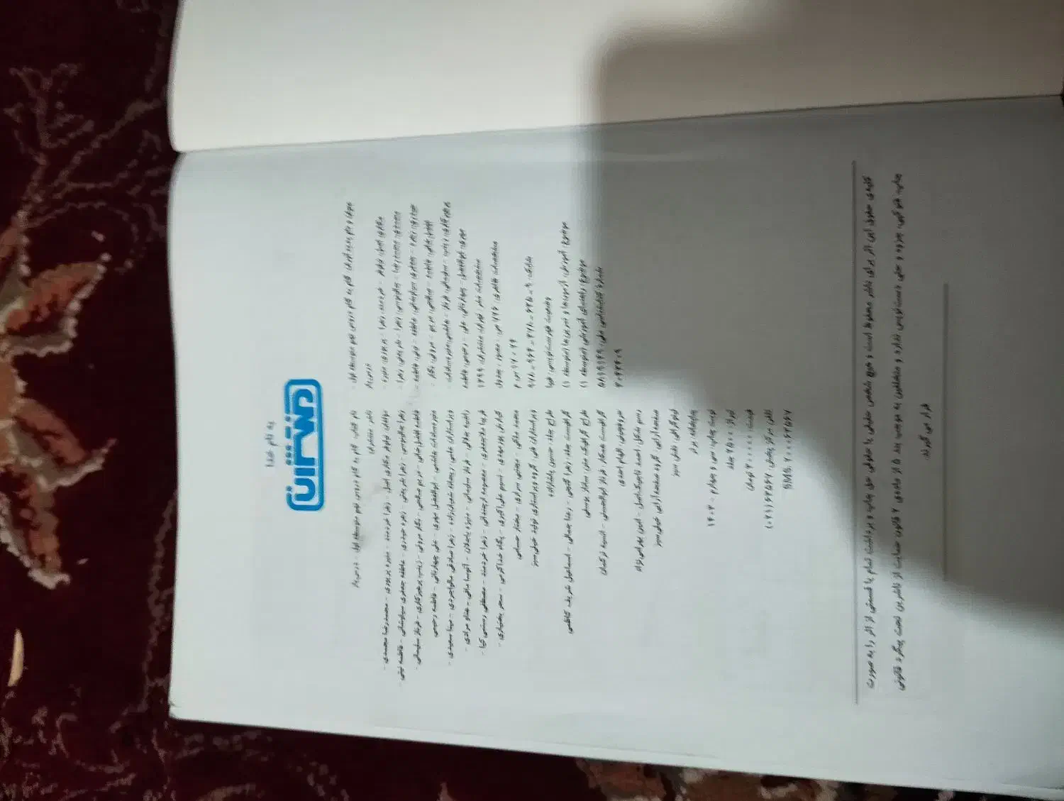 کتاب گام به گام پایه نهم|کتاب و مجله آموزشی|حویق, |دیوار