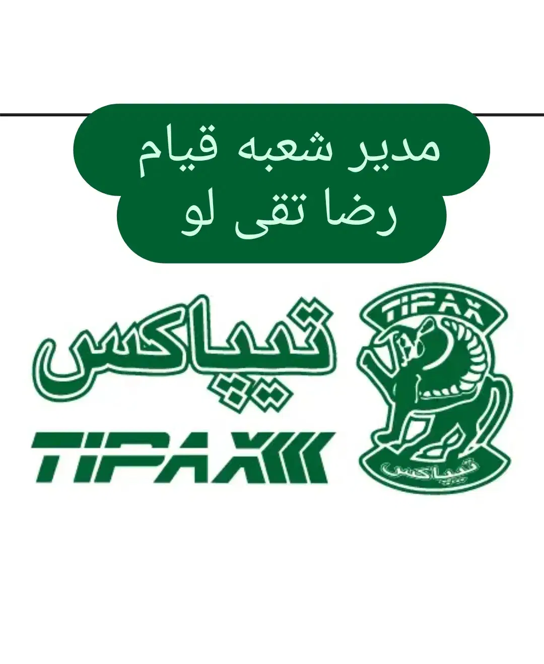 تیپاکس بلوار قیام|خدمات حمل و نقل|تهران, سیروس|دیوار
