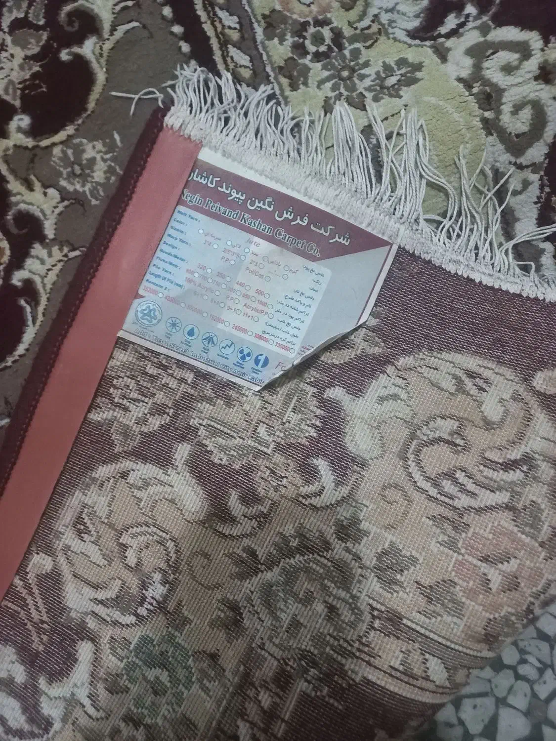 فرش ۶و۱۲ متری|فرش|رشت, دروازه لاکان|دیوار