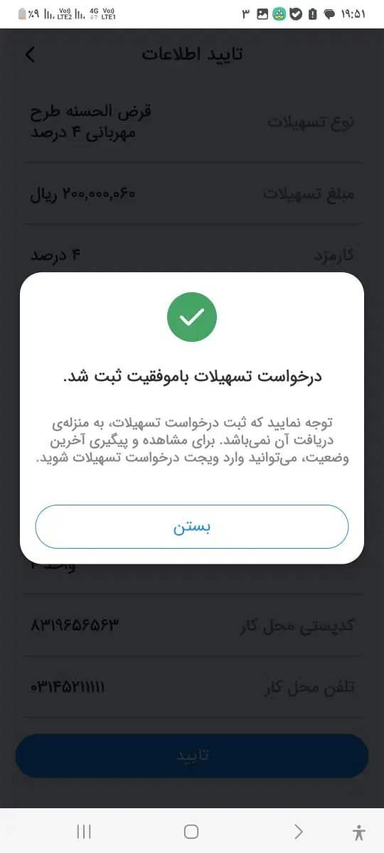 خدمات اخذ وام|خدمات مالی، حسابداری، بیمه|شاهین‌شهر, فردوسی|دیوار