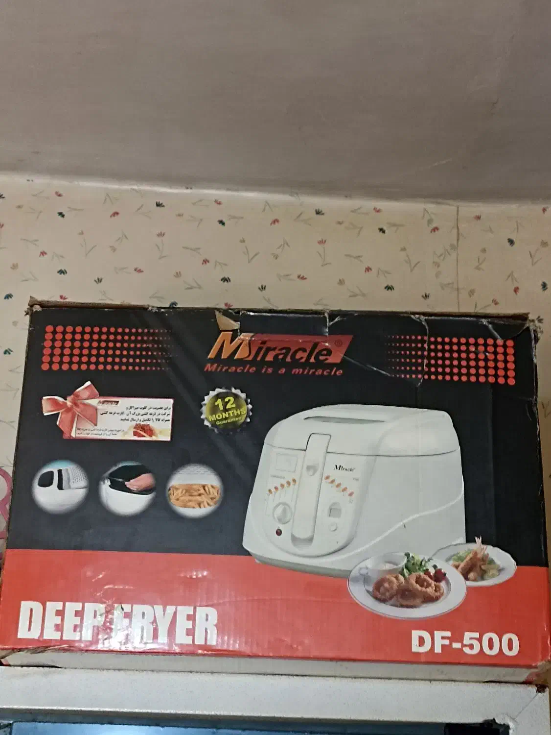 سرخ کن برقی|سایر لوازم برقی|بروجرد, |دیوار