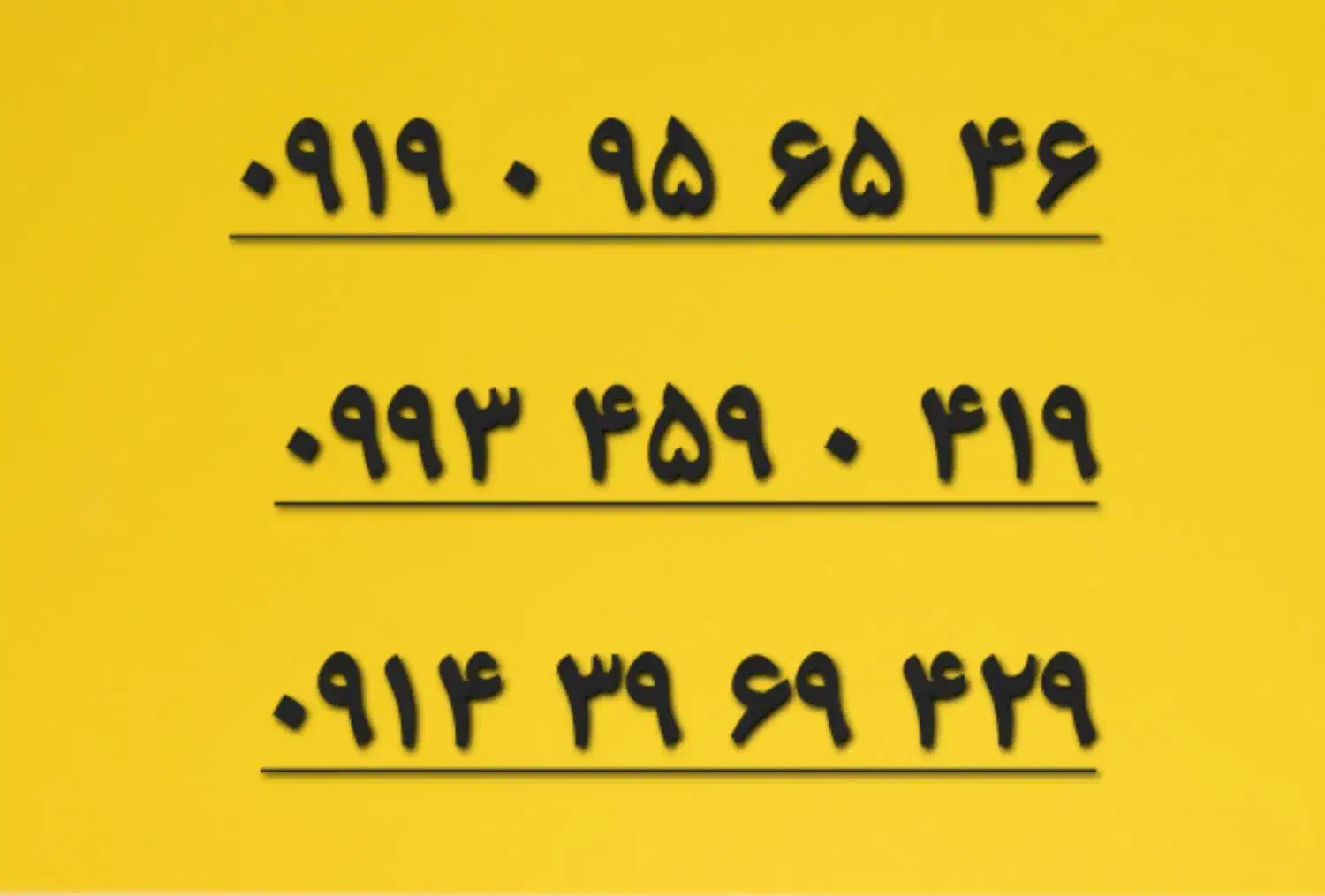 خط رند7سیم کارت دائمی یکجا ایرانسل همراه اول|سیمکارت|تهران, سنائی|دیوار