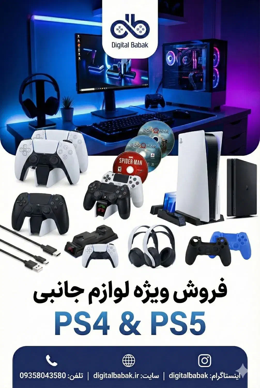 کپی خور ps5 -ps4|کنسول، بازی ویدئویی و آنلاین|نسیم‌شهر, |دیوار