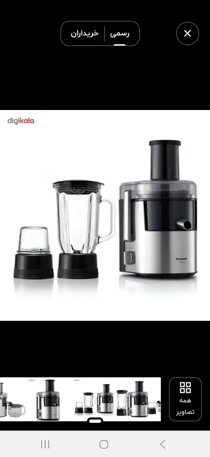 آبمیوه گیری پاناسونیک ۳ کاره نو زیرقیمت|آبمیوهگیر و آبمرکباتگیر|شاهینشهر, خانه کارگر|دیوار