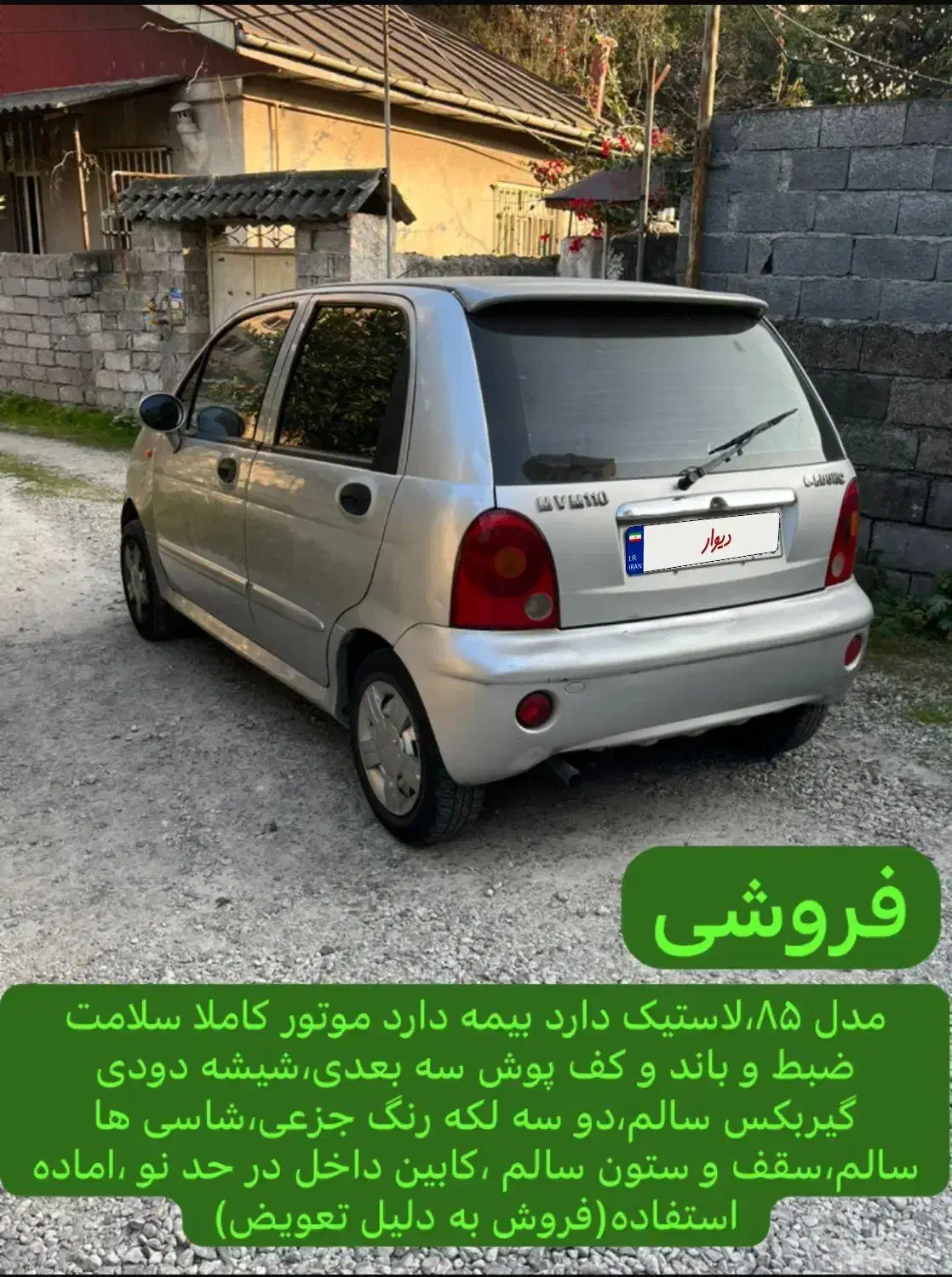 Mvm110 سه سیلندر|خودرو سواری و وانت|چالوس, |دیوار