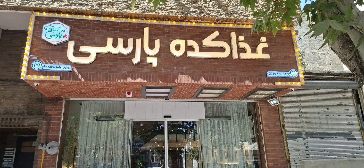 همکارآقا تخته کار و فرکار|استخدام خدمات فروشگاه و رستوران|قزوین, |دیوار