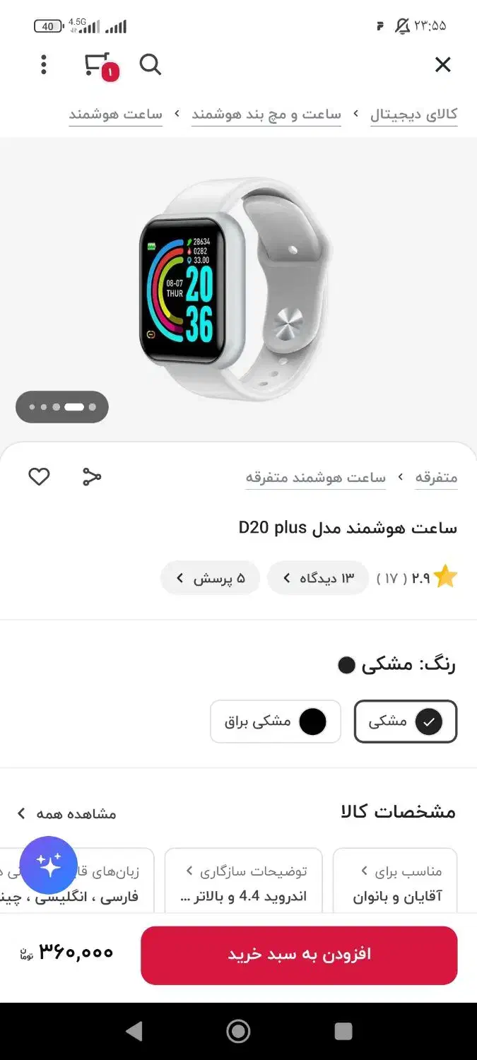 watch smart|ساعت|کرمانشاه, |دیوار
