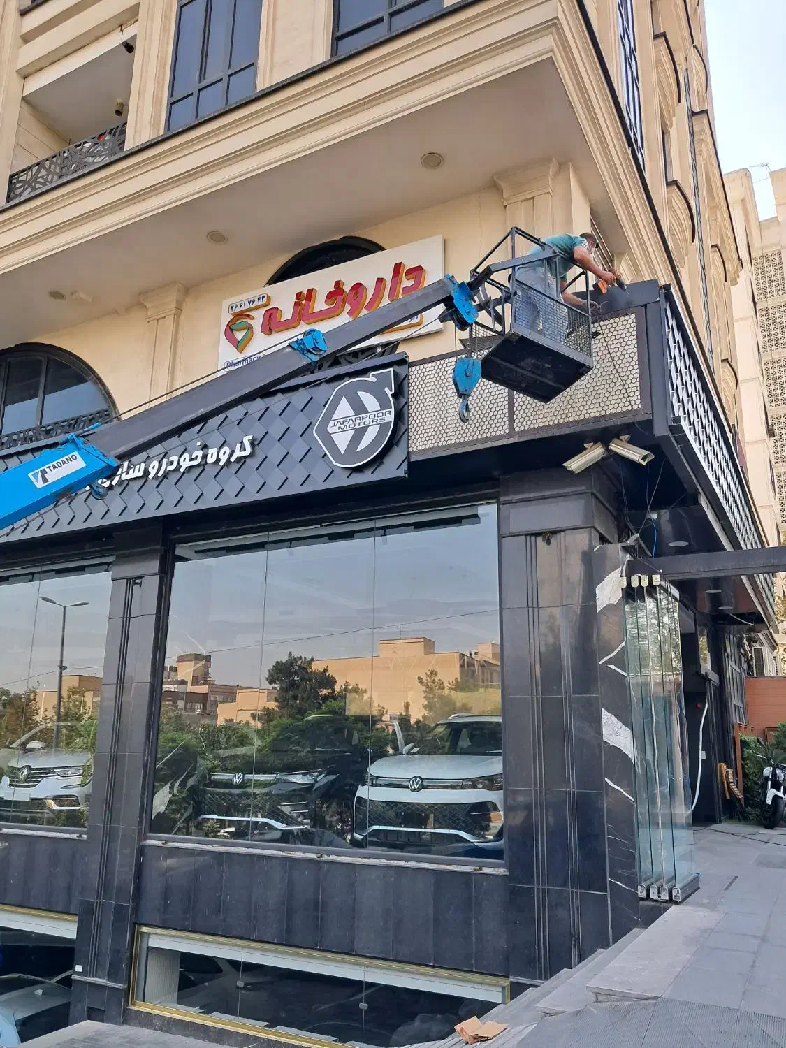 جرثقیل وبالابر  نیسان  اسلب سنک تابلو  دوربین کولر|خدمات حمل و نقل|تهران, یوسف‌آباد|دیوار