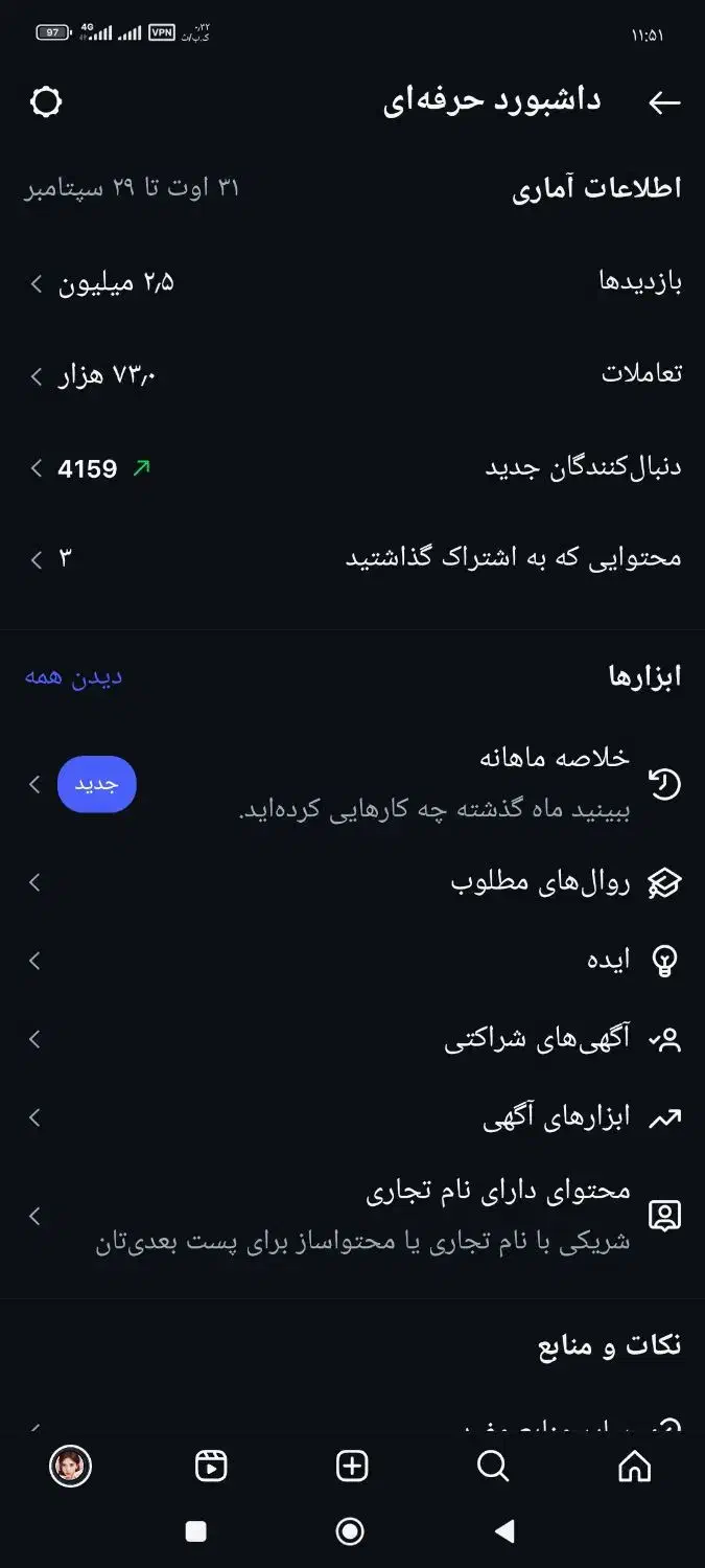 پیج اینستاگرام ۱۶ کا اکثرا خانم فول واقعی و فعال|لوازم جانبی موبایل و تبلت|تبریز, |دیوار