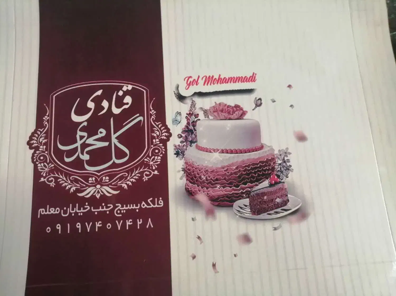 جعبه قنادی|عمده‌فروشی|خرمدشت, |دیوار