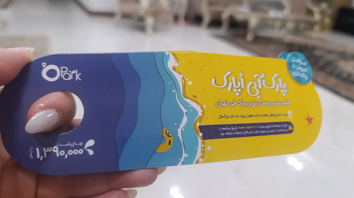 خرید بلیط اپارک با تخفیف ویژه|بلیت مسابقهها و مکانهای ورزشی|تهران, حسینآباد|دیوار