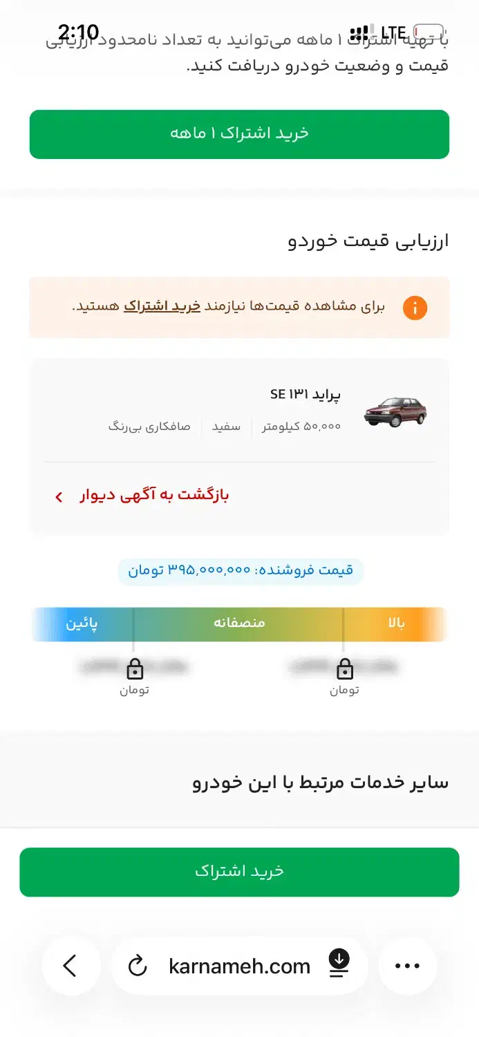 پراید 131سفیدSEمدل99  ۵۰ کارکرد|خودرو سواری و وانت|تهران, مدائن|دیوار