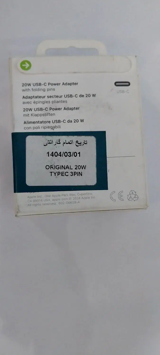 کلگی ۲۰ وات|لوازم جانبی موبایل و تبلت|اهواز, کمپلو شمالی|دیوار