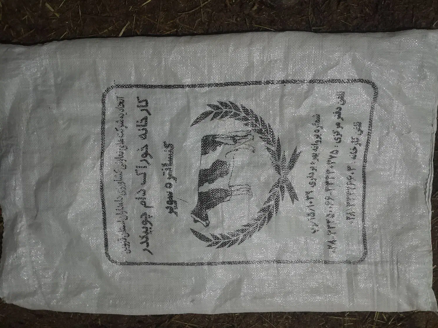 گونی سبوس یاکنسانتره|لوازم جانبی حیوانات|تاکستان, |دیوار