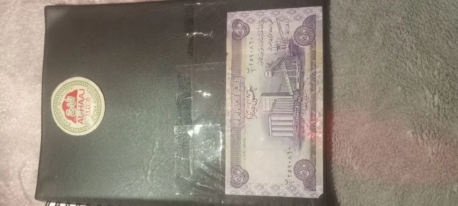 اسکناس کولکسیونی ۵۰ هزاردیناری اصل|کلکسیون سکه، تمبر، اسکناس|زیباشهر, |دیوار
