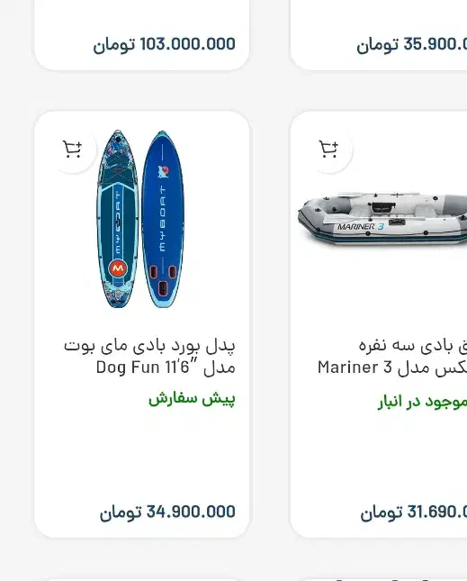 فروش پدل برد دونفره paddle board|غواصی و ورزش‌های آبی|چاف و چمخاله, |دیوار