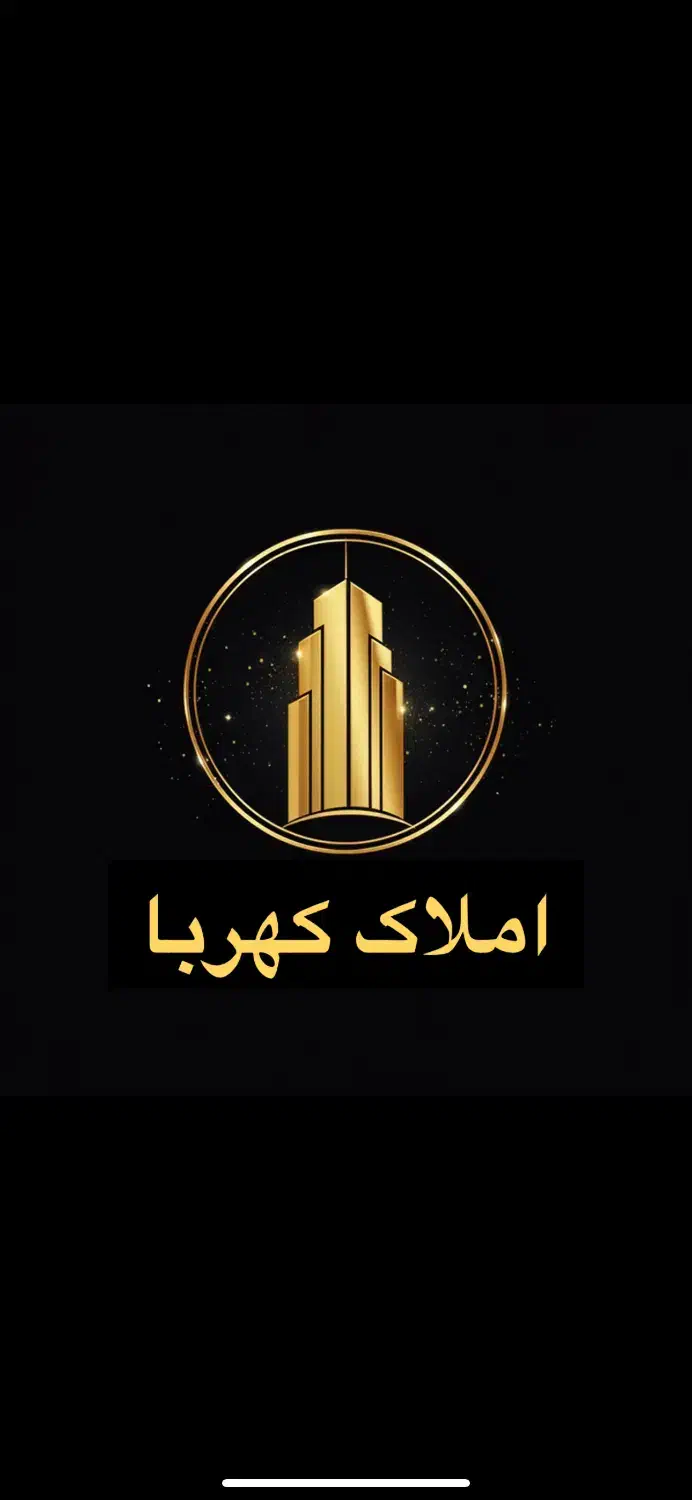 استخدام مشاور املاک هلدینگ کهربا|استخدام بازاریابی و فروش|شیراز, هفت تنان|دیوار