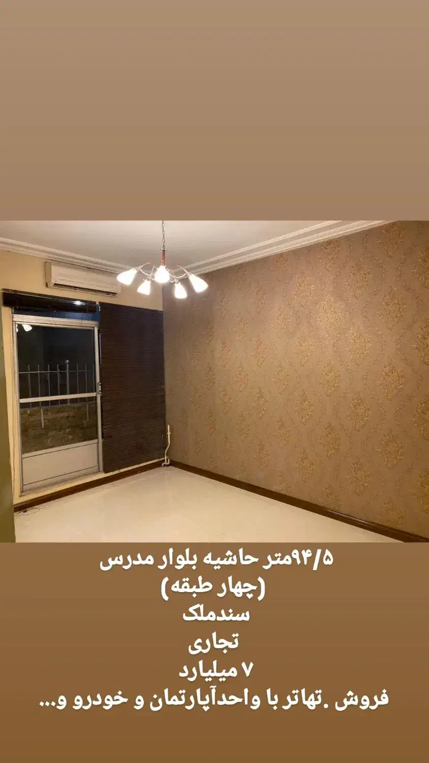 فروش اداری ۹۴ متری|فروش دفتر کار، اتاق اداری، مطب|مشهد, سراب|دیوار