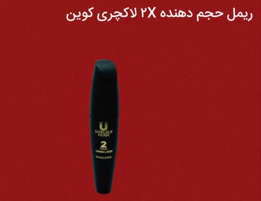 نمایندگی محصولات اصل گاتیو، ویتابلا،لاکچری کوین|آرایشی، بهداشتی، درمانی|مشهد, سراب|دیوار