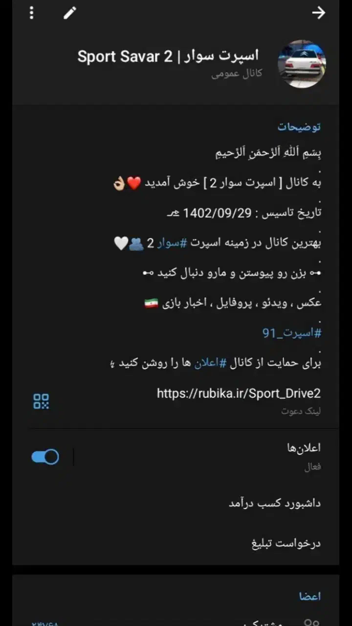کانال روبیکا|لوازم جانبی موبایل و تبلت|قوچان, |دیوار