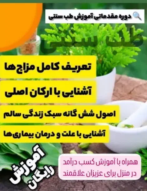 ویژه بانوان یادگیری مزاج ها|خدمات آموزشی|اصفهان, آزادگان|دیوار
