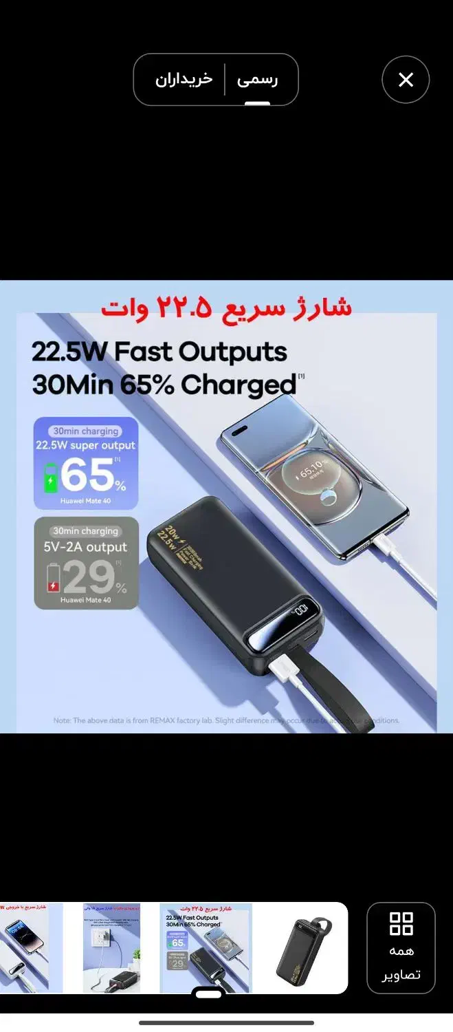 پاور بانک ۳۰ هزار+ چراغ|لوازم جانبی موبایل و تبلت|مشهد, کلاهدوز|دیوار