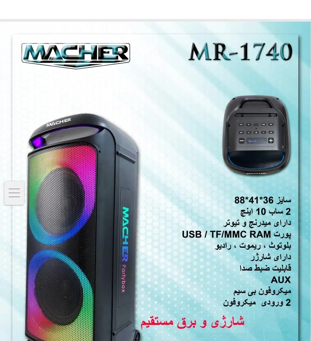 مژده اسپیکر غول پیکر اقساطی شد|سیستم صوتی خانگی|قم, شاه ابراهیم|دیوار