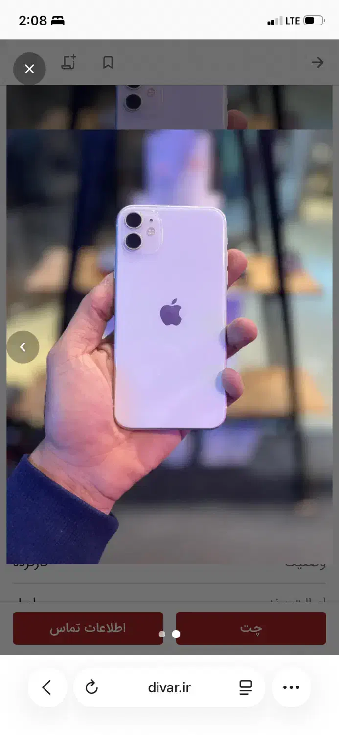 ایفون ۱۱نرمال تمیز|موبایل|خاش, |دیوار