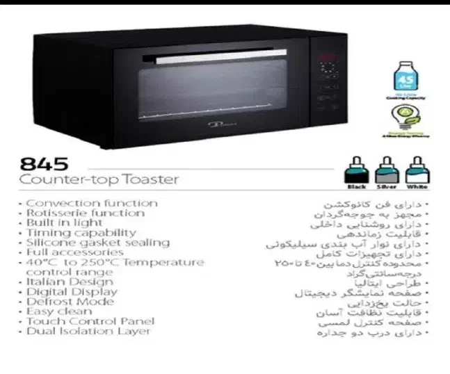 توستر پرومکس|اجاق گاز و لوازم برقی پختوپز|لنگرود, |دیوار