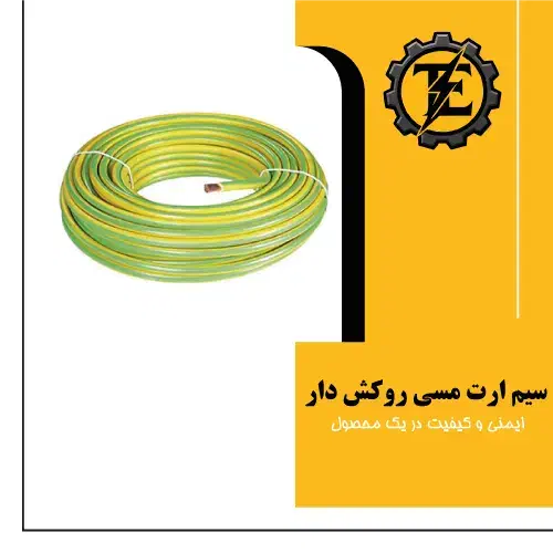 سیم ارت مسی روکش‌دار|مصالح و تجهیزات ساختمان|زنجان, |دیوار