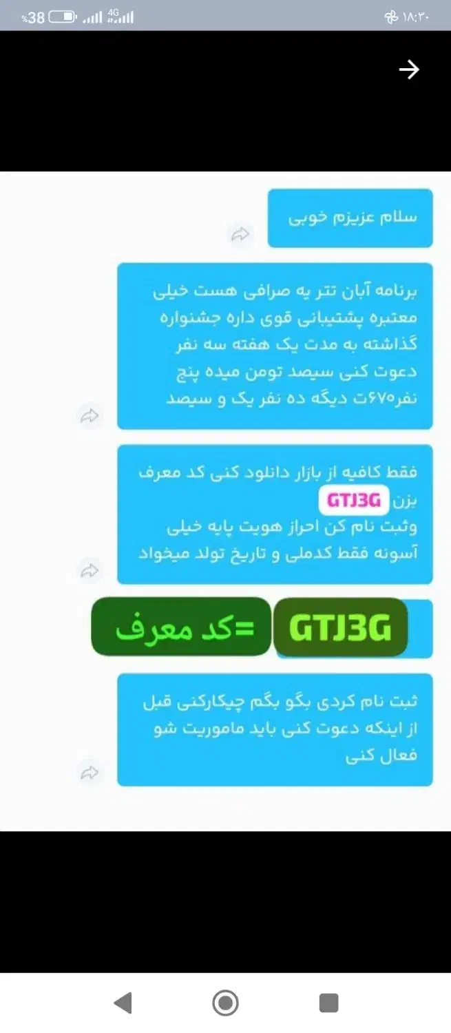 آبان تتر|کارت هدیه و تخفیف|زاهدان, |دیوار