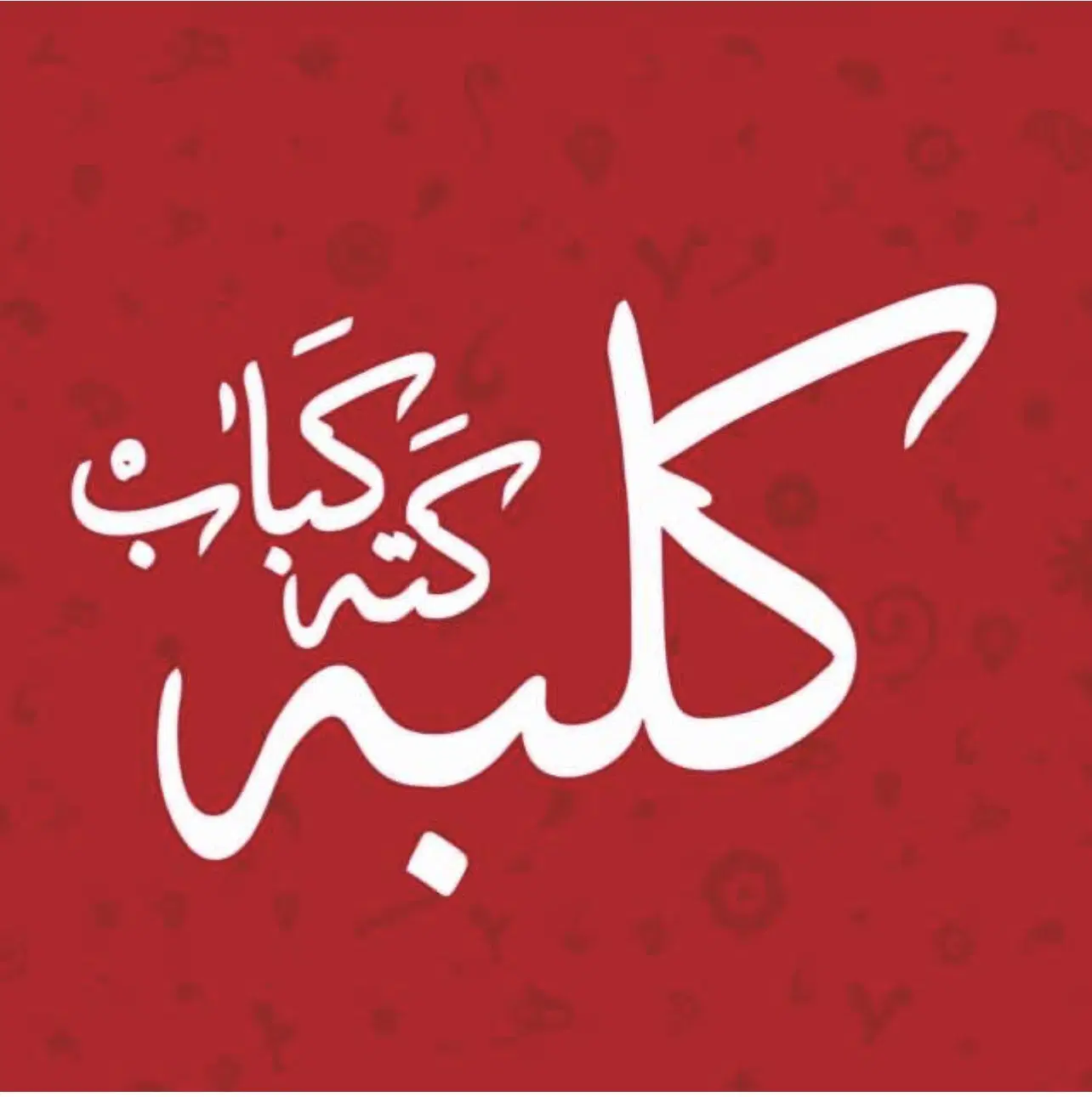 منقل کار ، کباب پز ،کمک اشپز|استخدام خدمات فروشگاه و رستوران|تهران, صادقیه|دیوار
