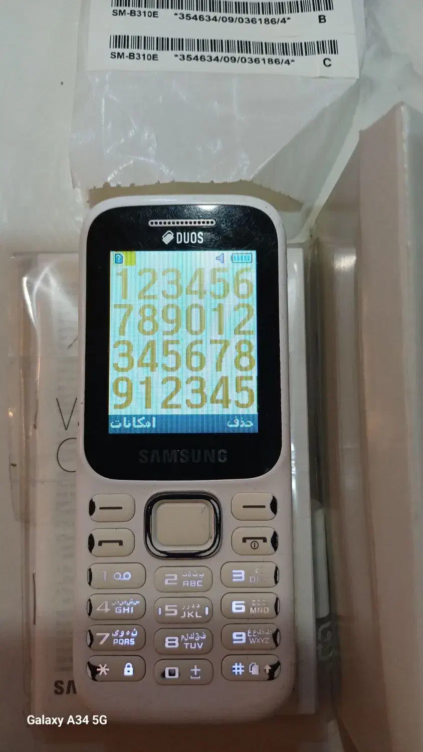 گوشی کوچیک سامسونگ|موبایل|پردیس, فاز ۳|دیوار