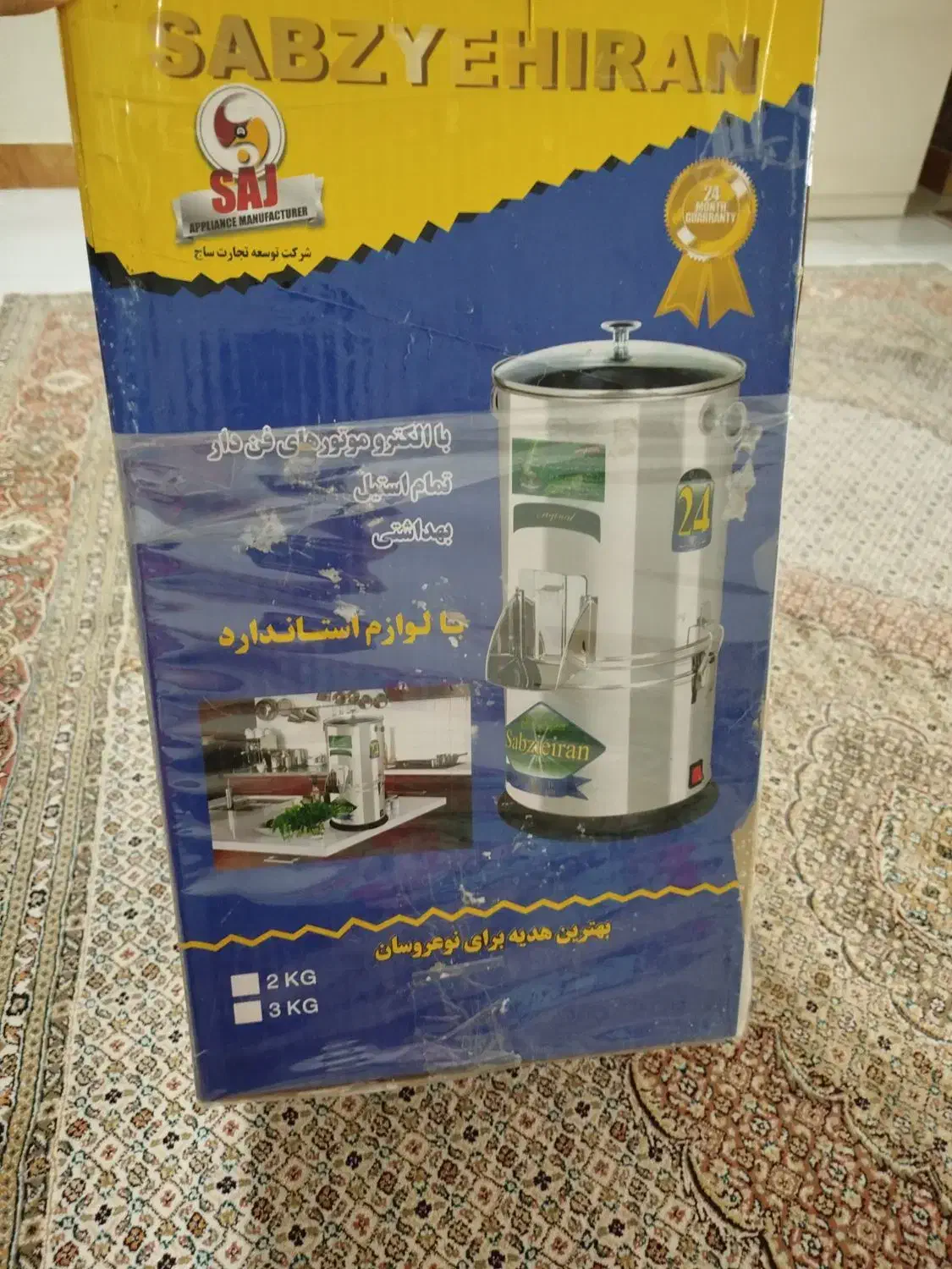 سبزی خرد کن|خردکن، آسیاب، غذاساز|بهارستان, |دیوار