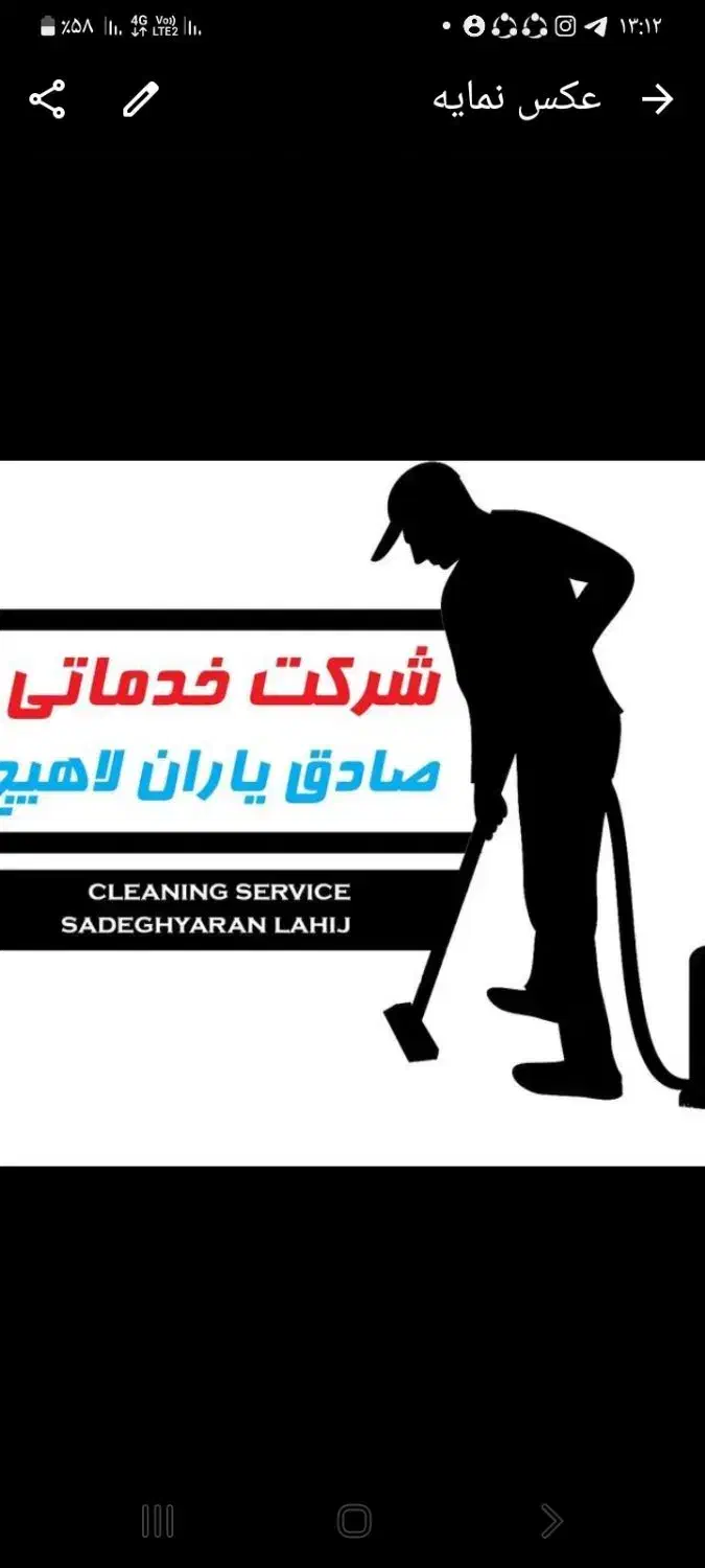 نظافت منزل و راه پله و پارکینگ|خدمات نظافت|لاهیجان, انقلاب|دیوار