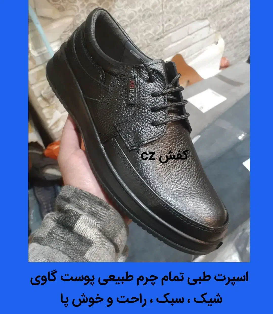 کفش cz اسپرت چرمی|کیف، کفش، کمربند|کرج, حصارک بالا|دیوار