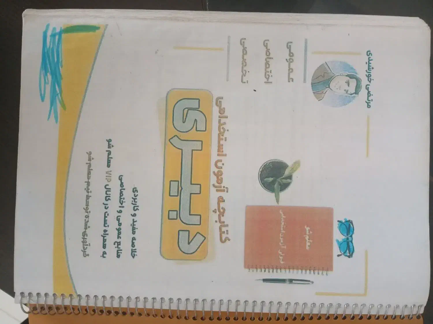 کتابهای آزمون استخدامی اموزش پرورش|کتاب و مجله آموزشی|شاهین‌شهر, گزبرخوار|دیوار