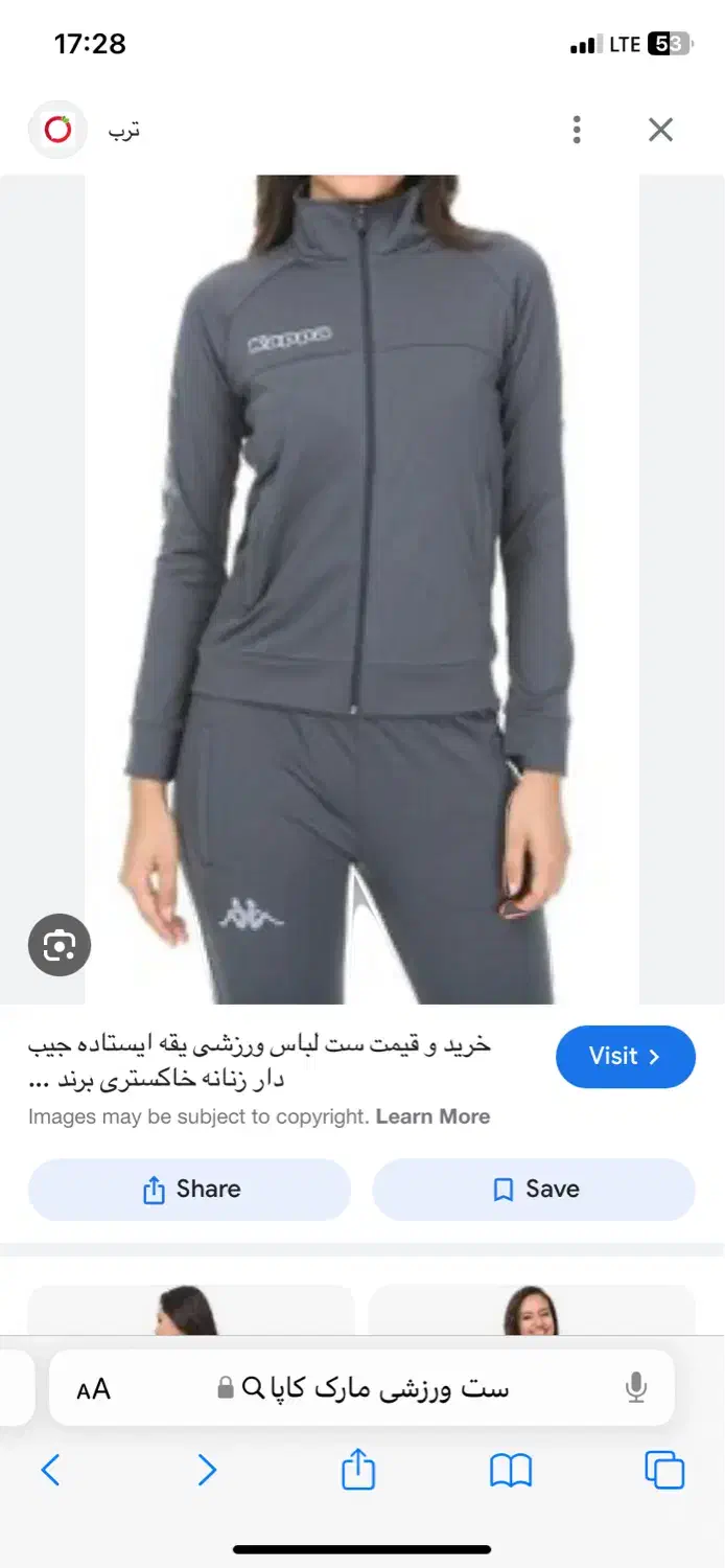 سویشرت شلوار|لباس|تهران, نیروی هوایی (پیروزی)|دیوار